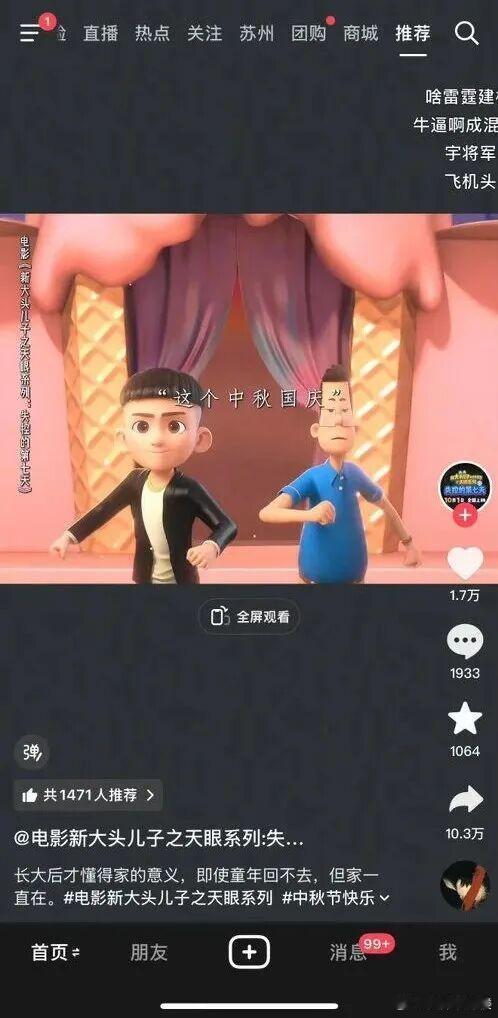 这是官方发的大头儿子长大版……
绝对老王的儿子 ​