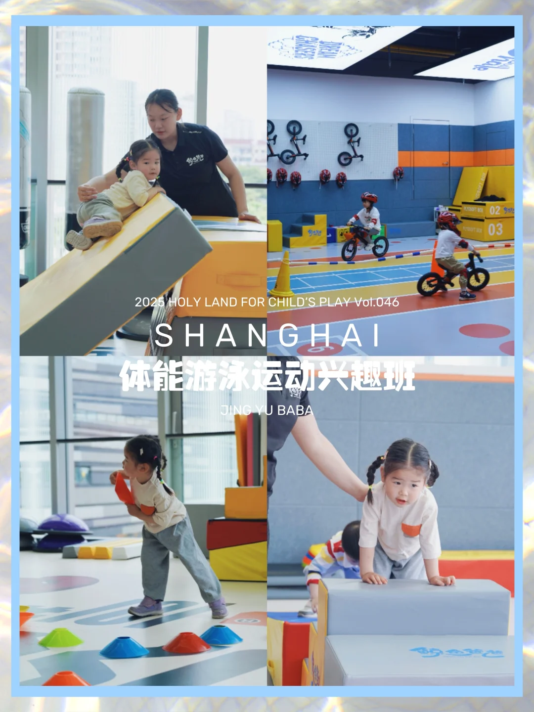 魔都遛娃47 | 鲸鱼爸爸长宁店美出新高度啦