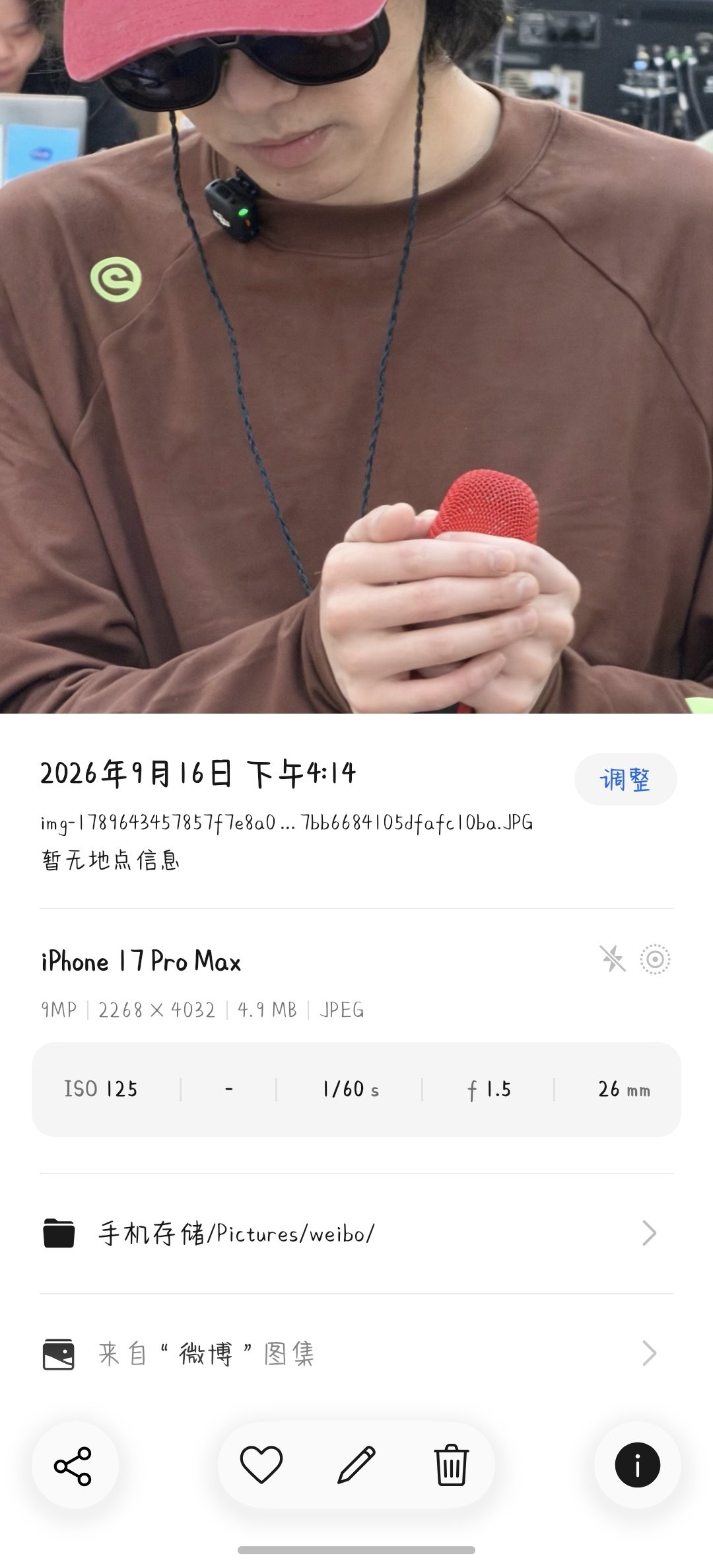 #华晨宇[超话]# ？！！好像卡bug了所以这个是昨天拍的吗？ ​