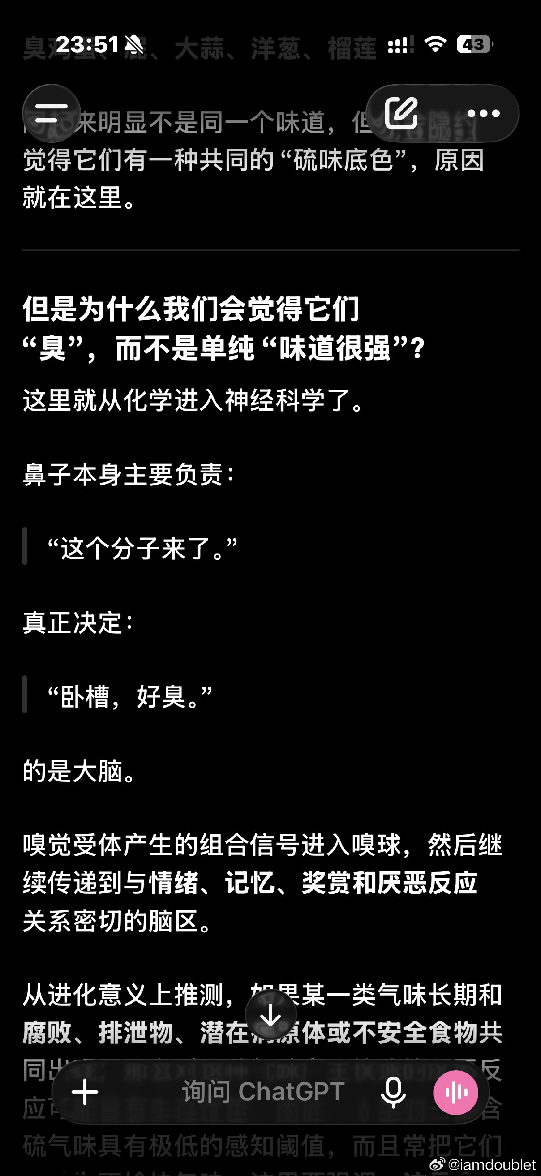 和gpt讨论榴莲气味，它居然会说卧槽这个词🫪 ​