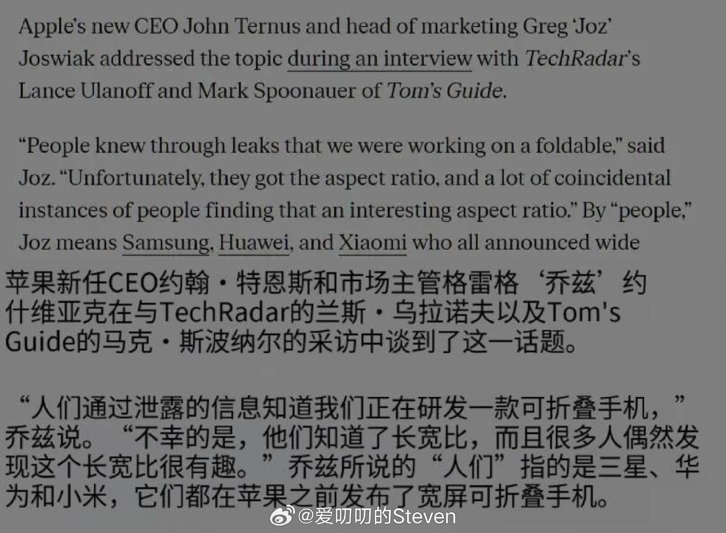 苹果真的挺幽默的，新CEO张口就是流量密码。
以后比友商晚上市就说方案提前泄露了[流鼻血]，这都和谁学的啊… ​