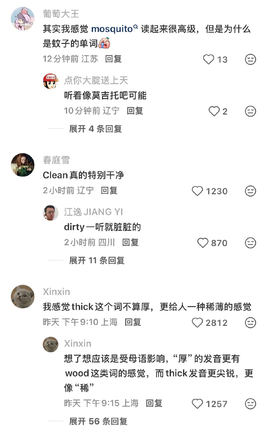 这个高赞里面居然没有永恒的potato和tamato！
不过我感觉dry挺干的，读起来有点像口水都被吸干的感觉！

我感觉cucumber读音很形象但是字母不形象，读起来是很水灵的黄瓜的感觉，但看起来像一个理科名字之类的 ​