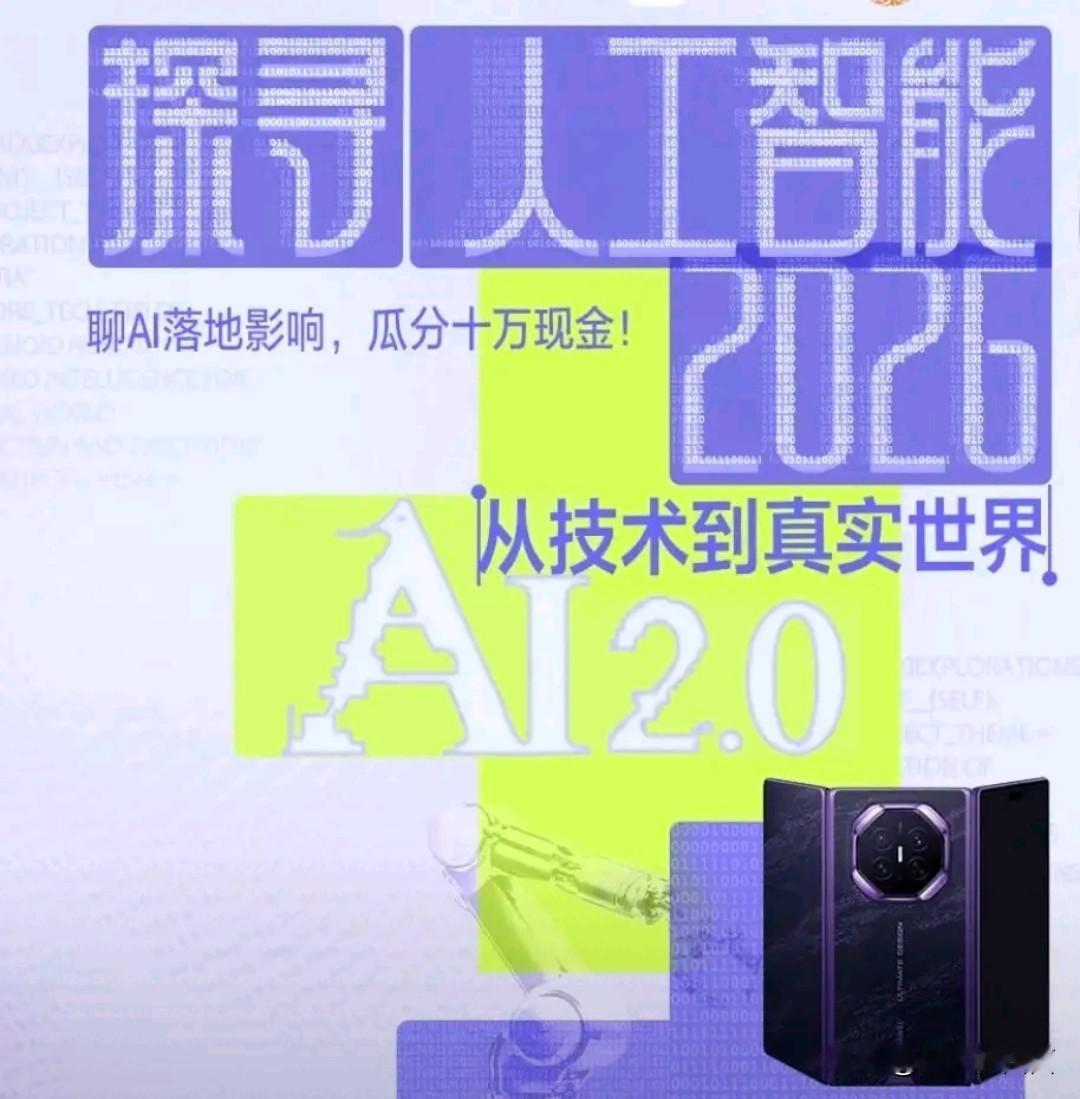 中国目前综合实力较强的6个AI：
 1. 豆包
2. DeepSeek
3. 文心一言
4. 通义千问
5. 智谱AI
6. 华为小艺


如今AI早已不是实验室里的前沿概念，而是悄无声息托举着日常每一处细节，把曾经设想的智能生活场景，慢慢变成触手可及的现实。

早高峰通勤时，导航AI实时筛除突发事