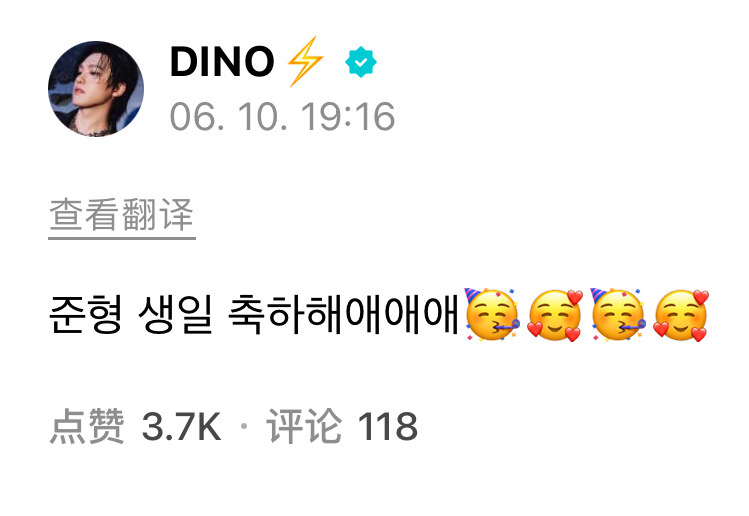 Jun哥生日快乐呀呀呀🥳🥰🥳🥰 ​​​