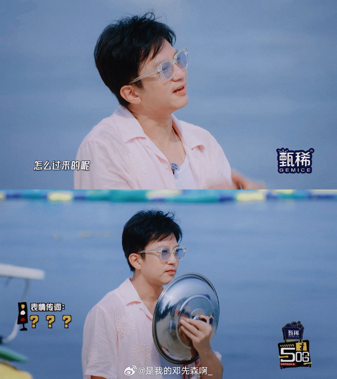 #邓超[超话]##邓超哈哈哈哈哈# 

【记录】
2026.05.30「哈哈哈哈哈」第六季第九期

哈哈哈哈哈 太逗了 一群大孩子带着小孩子
玩疯啦 开心 幸福 快乐！
这就是五哈吸引人的地方[并不简单]
满屏幕的都是“爱”
太喜欢五哈了 有爱有温暖有感动的节目[心] ​