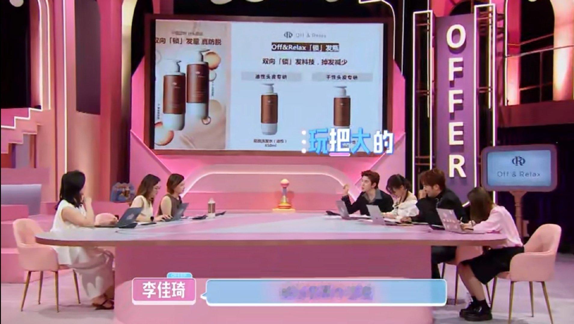 #看老板吃瘪治好了我的精神内耗#

《所有女生的OFFER2026》上演高能反差名场面✨

镜头前品牌老板初登场，从容沉稳，自带精英气场。进入谈判环节，面对连环追问，不断拆解机制、现场重新核算福利，从淡定从容到埋头复盘，全程充满综艺戏剧感。在一来一回的拉锯谈判里，直观感受offer博弈的紧张趣味，没有剧本式的平淡宣讲，实打实的offerbattle，看品牌方现场算机制，博弈感拉满！