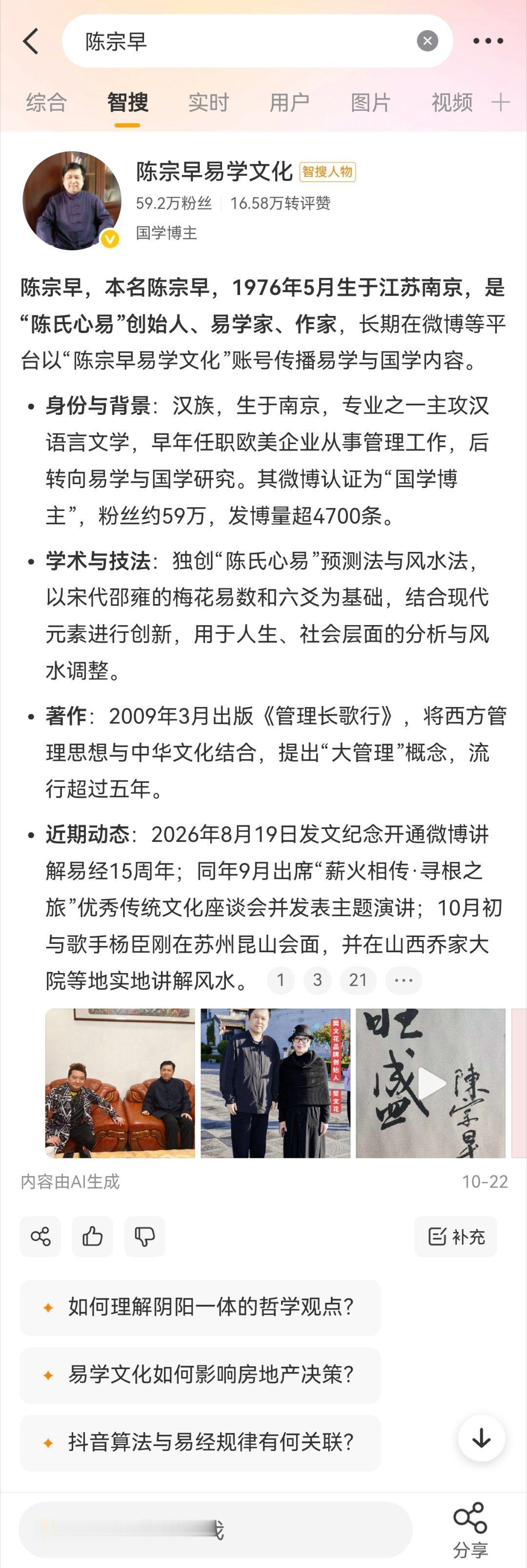 感谢微博对陈宗早的总结！ ​​​