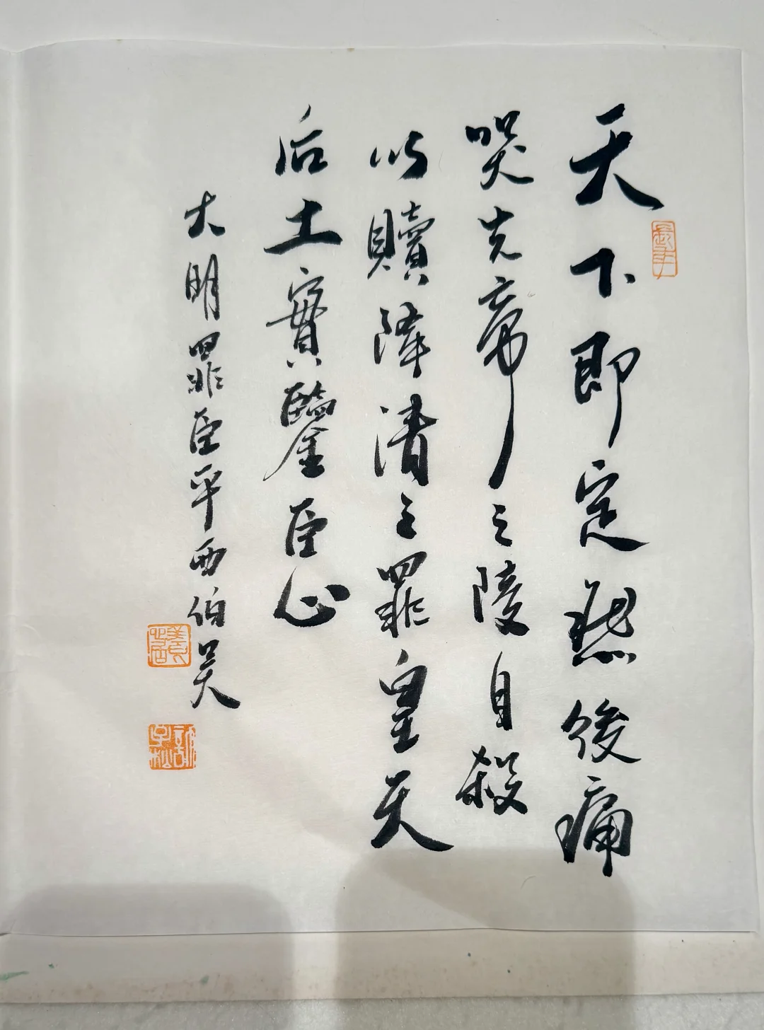 皇天后土，实鉴臣心
