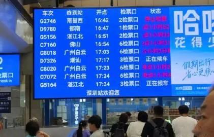 【广深线列车延误，广铁集团通报】有网友反馈，7月11日铁路广深线大面积...