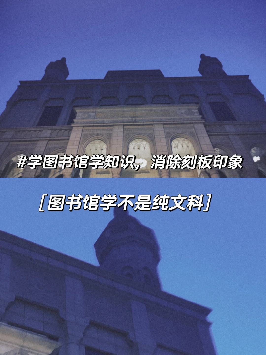 图书馆学发展中的技术与人文的融合