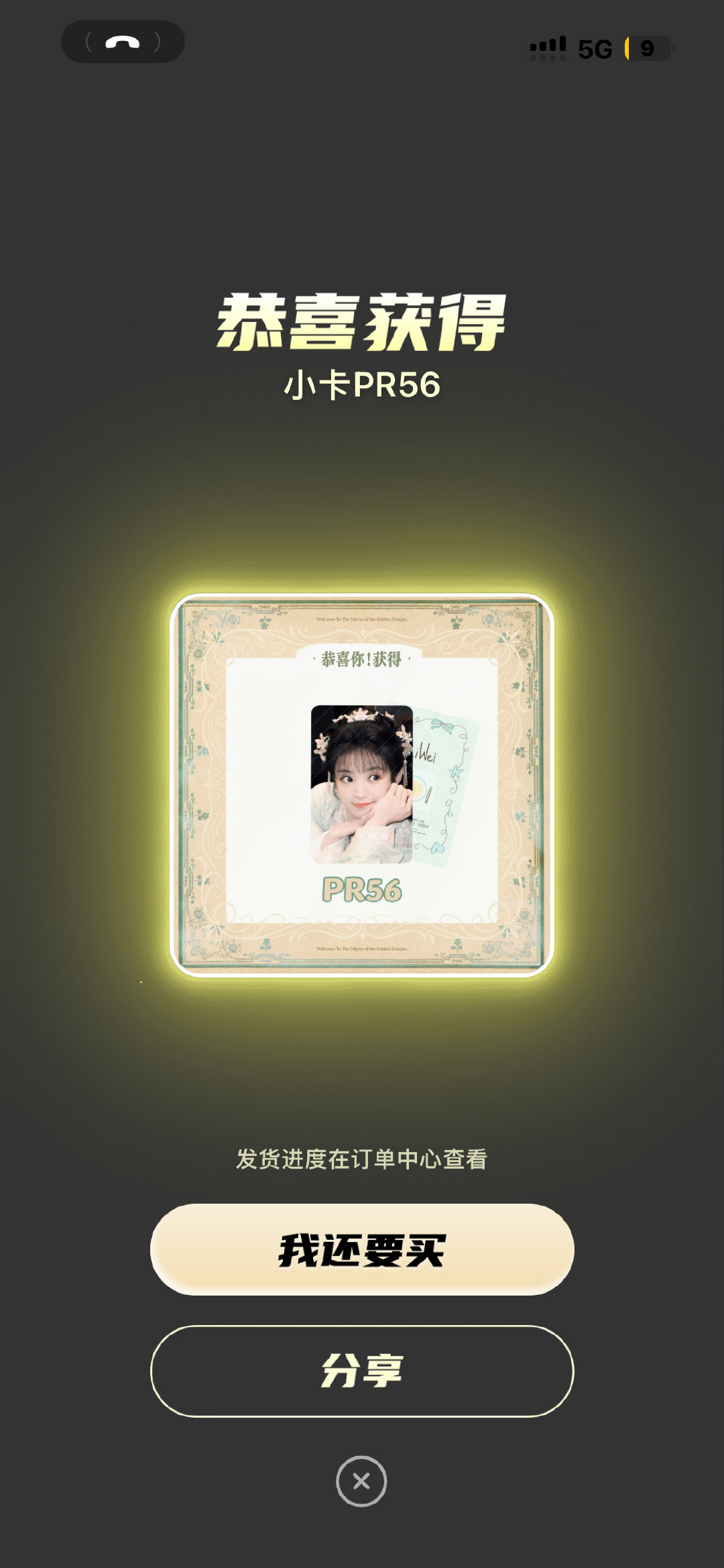#田曦薇周边出物[超话]#  我有李薇 换pr30 ​