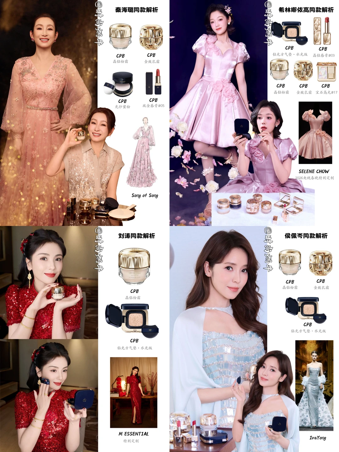 还得是春晚的女明星，贵气感狠狠拿捏