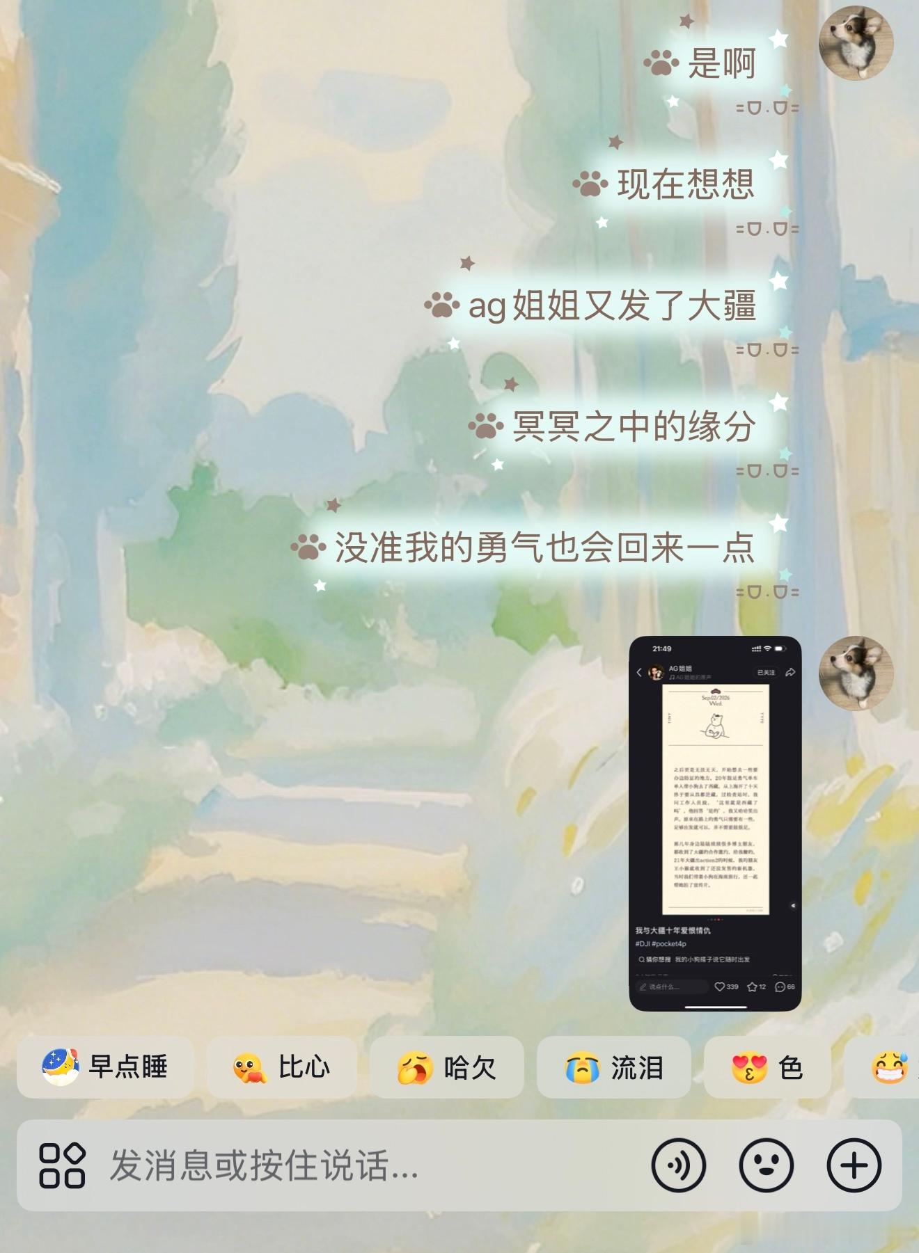 有朋友问他借大疆，我就从柜子里翻出来，打算清清内存再给人家。好久违的精神状态，感觉即使神态不是激昂着的、过去也显现出很鲜活的生命力。让我有点鼻酸的是刚买到挂脖支架的那天，我兴奋地环录一周后，竟自然地在晚高峰时间段独自一个人带着摸摸下楼玩。我已经有点不认识那时候的自己了，怎么会这么 ​