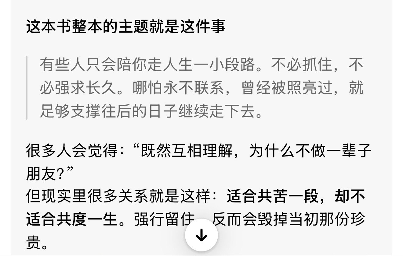 小豆包咋这厉害 全世界最依赖豆包和deepseek之人 ​