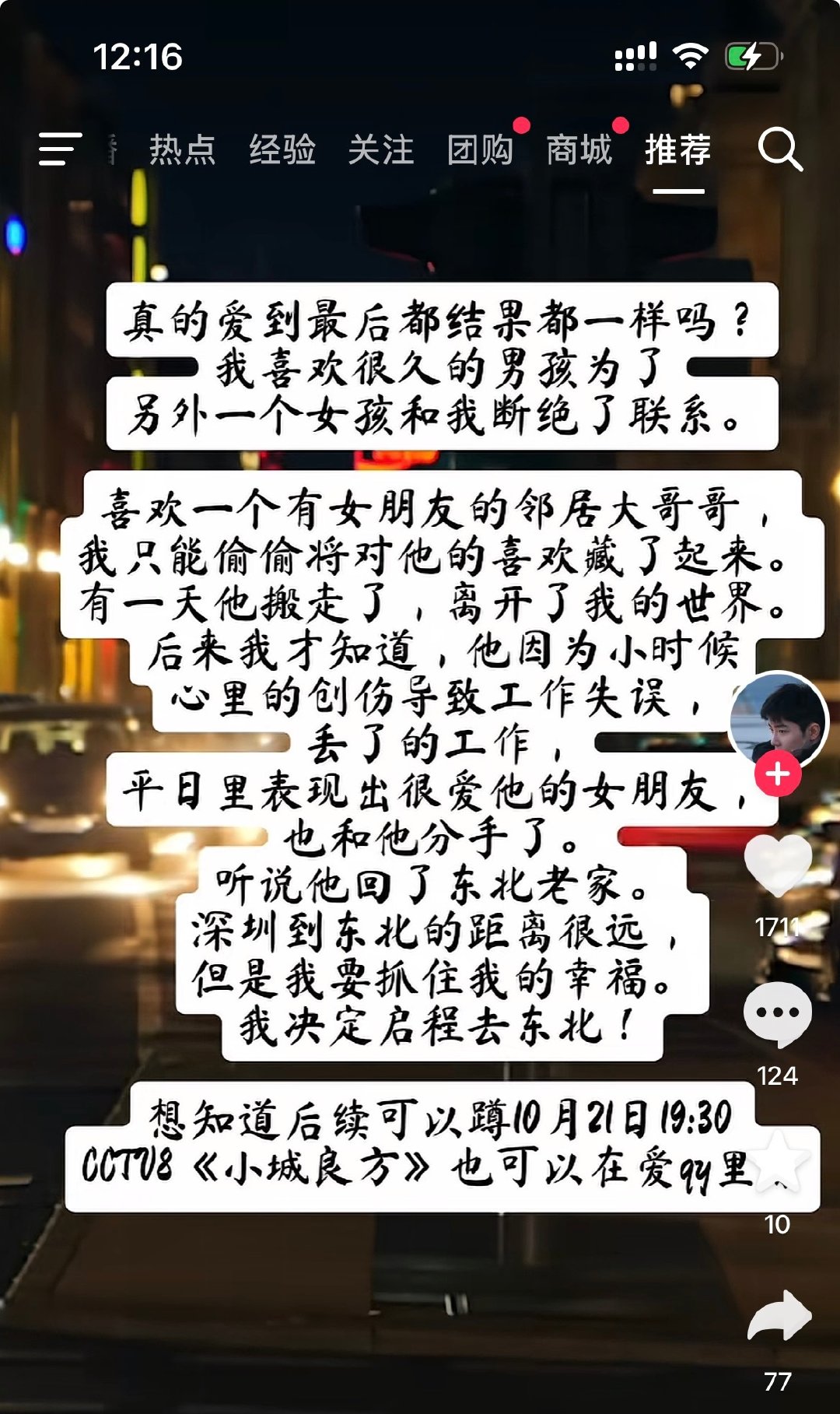 每次剧宣都上这种当，我真是个八卦的人[泪奔]
肖战粉丝剧宣方式太有梗[笑cry] ​