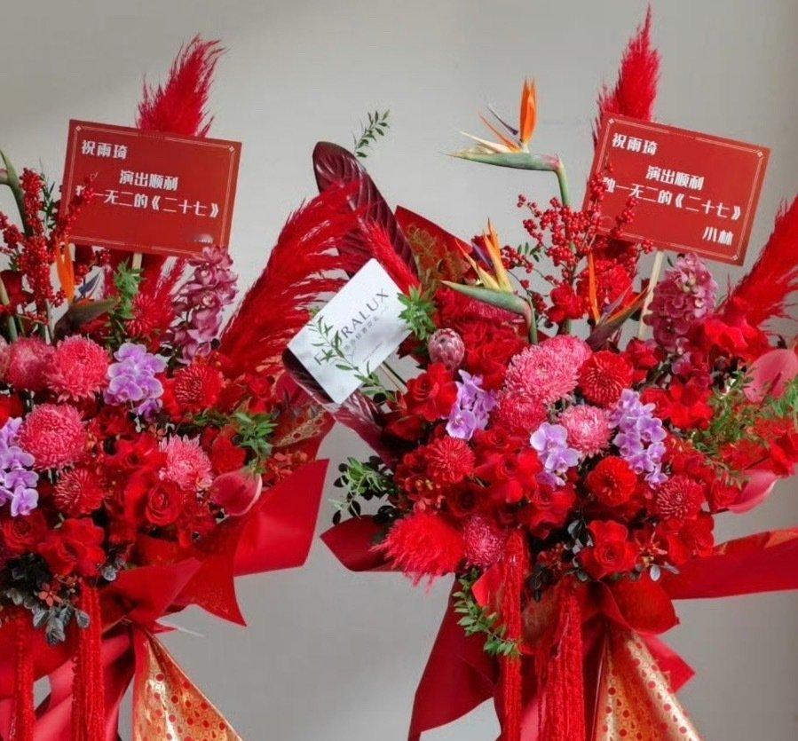 #白鹿周深李昀锐给宋雨琦送花篮#跑男友谊长存 ​
