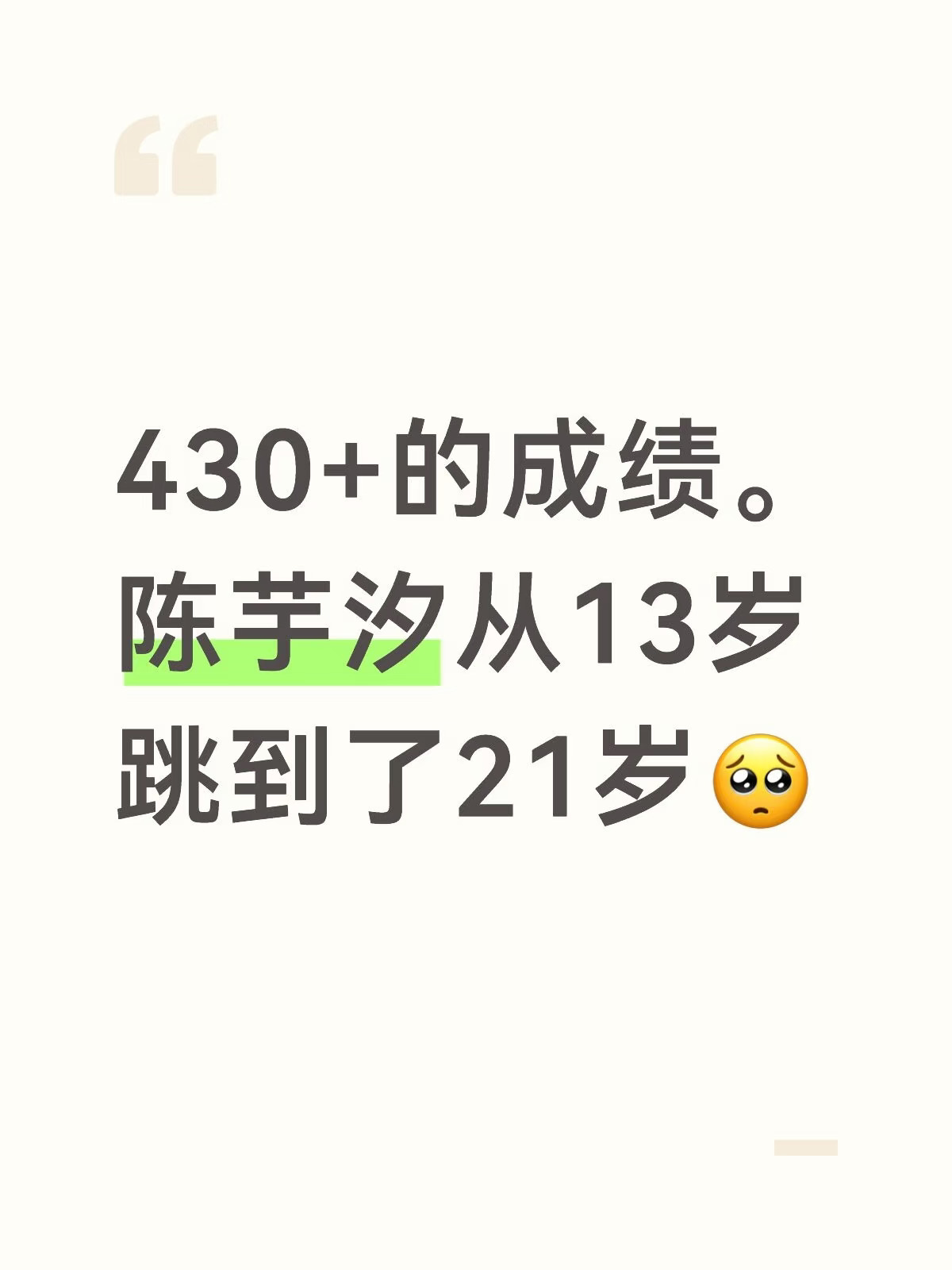 谢谢你能坚持到这里