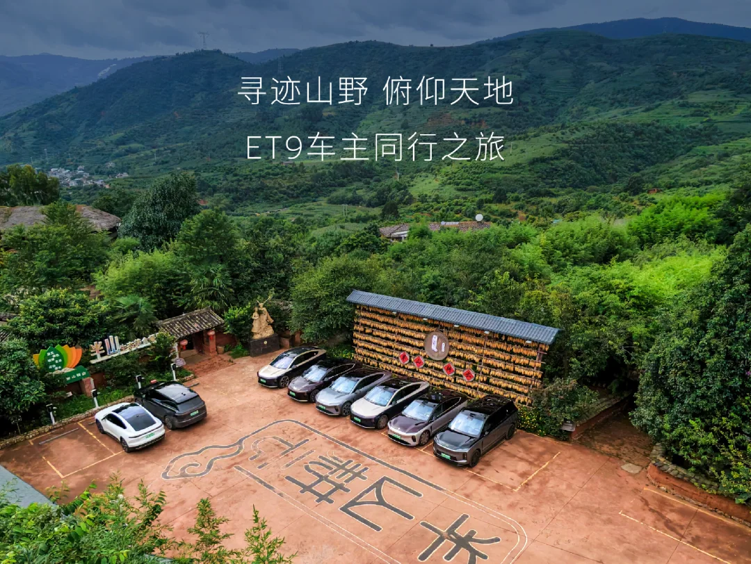 寻迹山野，俯仰天地。