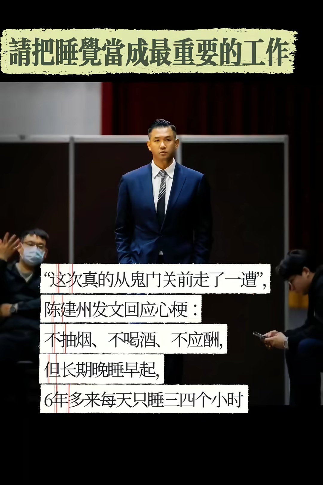 掼蛋比赛的计分牌到货了，拍张照片发群里，大家觉得挺好看。
快11点抓紧睡觉，黑人陈建州因为心梗还是啥的，差点嘎了。他说，还是没有睡好觉。不要太拼了。
从今晚开始，好好睡觉，争取100岁呀。
#陈建州##掼蛋#  ​