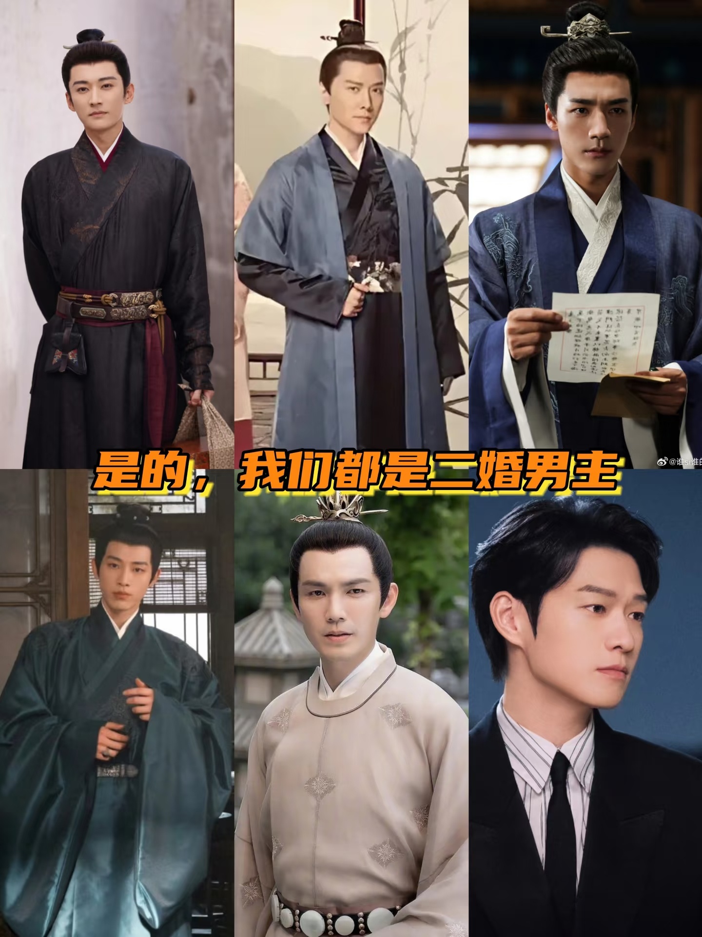 顾廷烨 二婚男
2026年下半年，国产剧掀起一股“二婚男主”热潮，被戏称为“二婚男元年”。这一现象从古偶蔓延到现偶，引发了广泛的讨论和争议。
 
《兰香如故》：男主林锦岐和离后与女主走到一起，但剧版保留了“双洁”设定——与前妻赵星棠结婚六年却从未圆房。
《雁回时》：男主傅云夕丧偶带娃，女主 ​