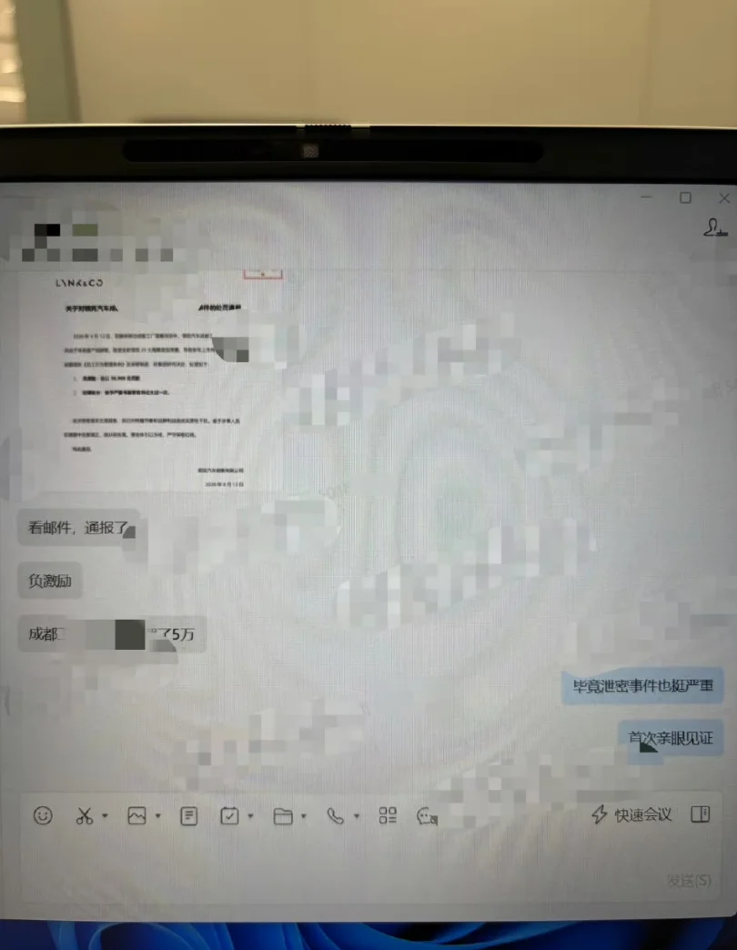 工厂直播乌龙，领克高管因新车泄密被罚5万