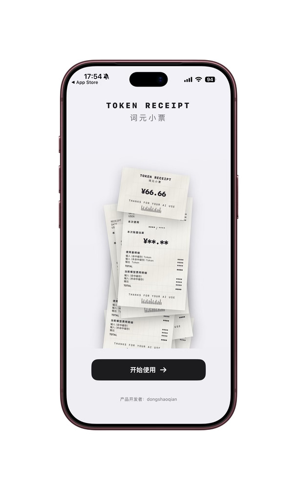 冲了100元Token做App，21天上架，还剩30多块