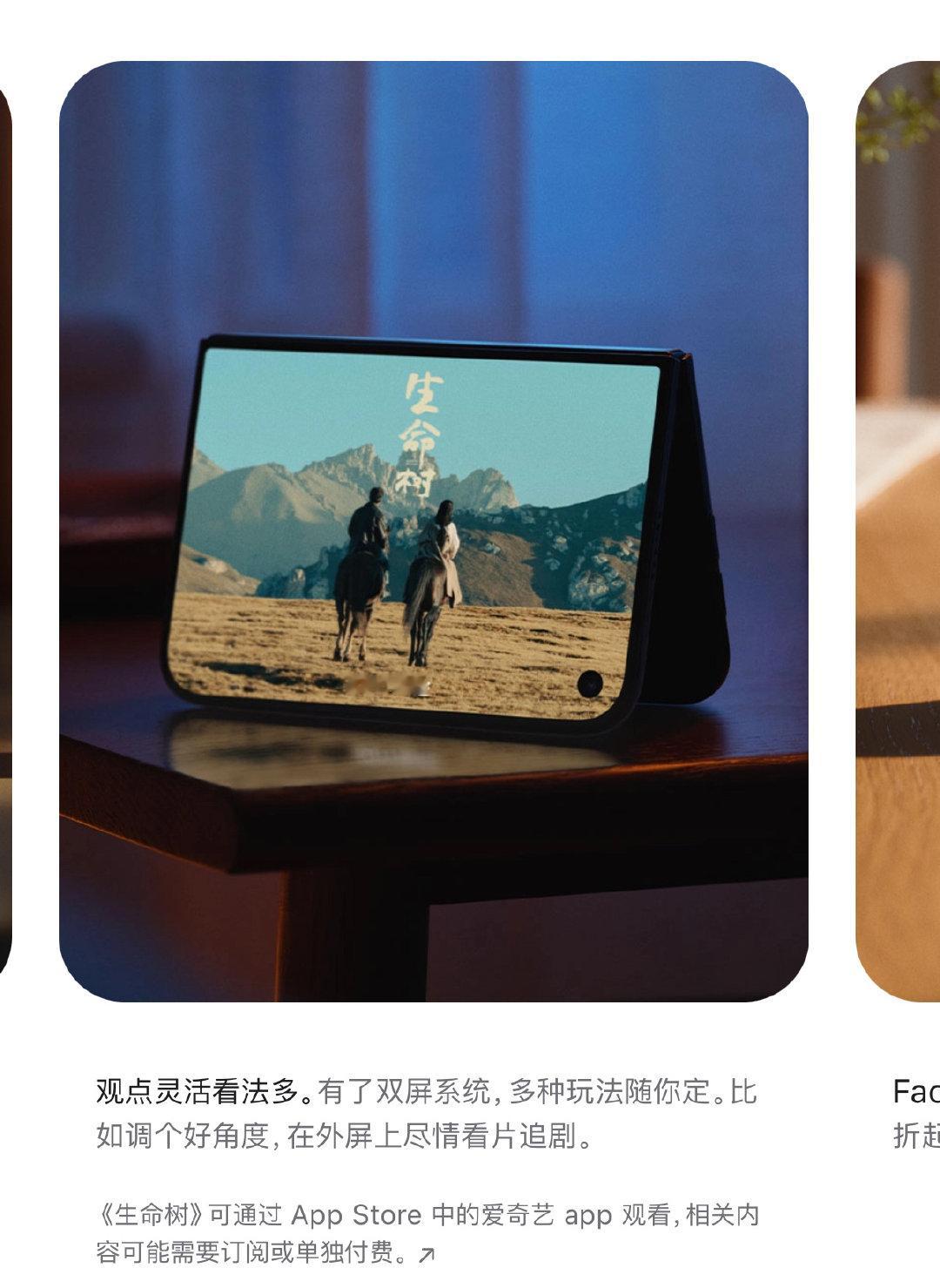 怎么iPhone Duo的宣传页面上有《生命树》啊 爱奇艺你别太爱了[哈哈] ​