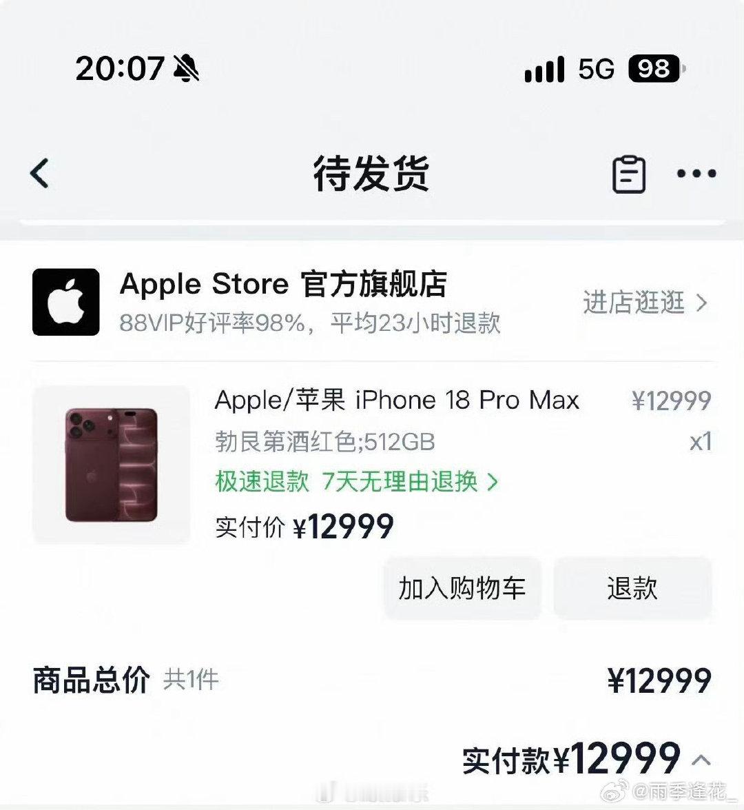 #苹果18 抢不到#别盗图 ​