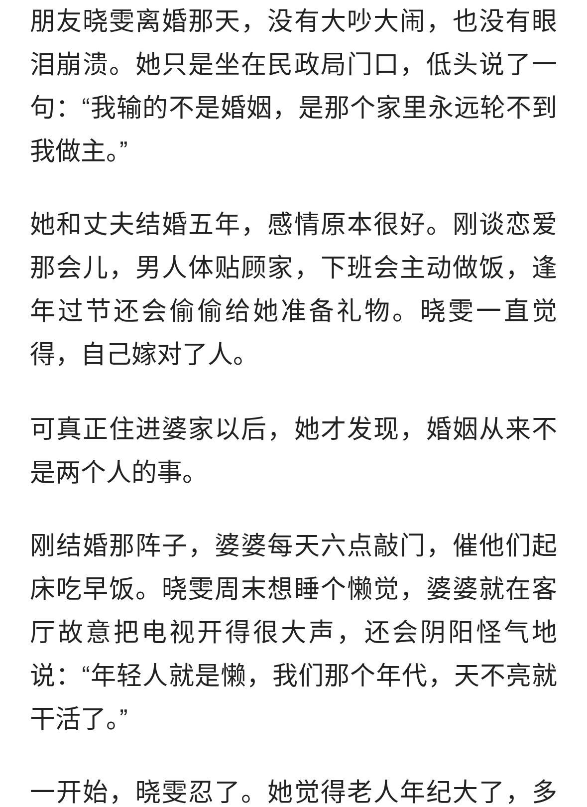 婆媳翻脸以后，我才懂边界感有多重要