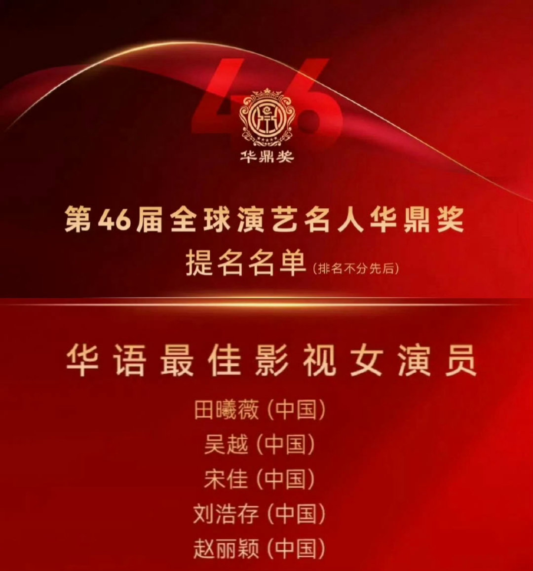 赵丽颖部部高质量  部部有效播剧
正红专政治题材为官者李秋萍亦获佳绩
赵丽颖在士农工商王侯将相所有领域均取得演技类牛实绩 ​