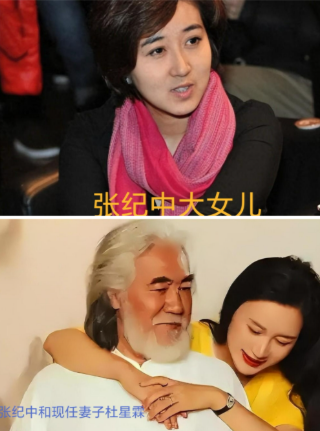 张纪中的大女儿张语芯，一九七八年出生。他的现任妻子杜星霖，一九八二年出生，大女儿比继母大四岁。张纪中的第一任妻子叫王玎。十七岁的北京青年张纪中背起行囊去山西原平县插队，在那里认识了同样来自北京的王玎，两个年轻人在那个特殊年代凑在一起，结了婚，生了女儿张语芯。

其实在母亲身边长大的张语芯，从没把名导