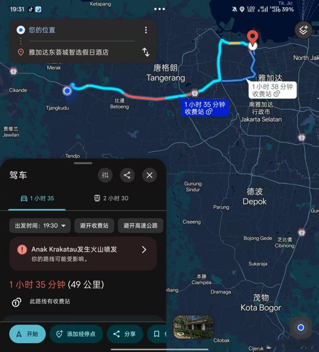 坐车颠颠簸簸了一整天，这儿的路怎么可以堵成这样😵‍💫  ​