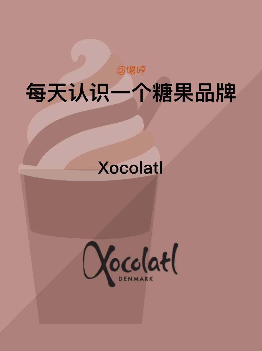 每天认识一个糖果品牌|Xocolatl