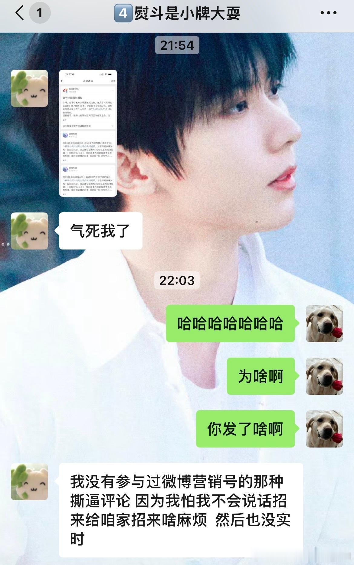 哈哈哈哈哈哈哈你们都来看这个怎么不说话了[doge]是被🈲言了[允悲] ​​​