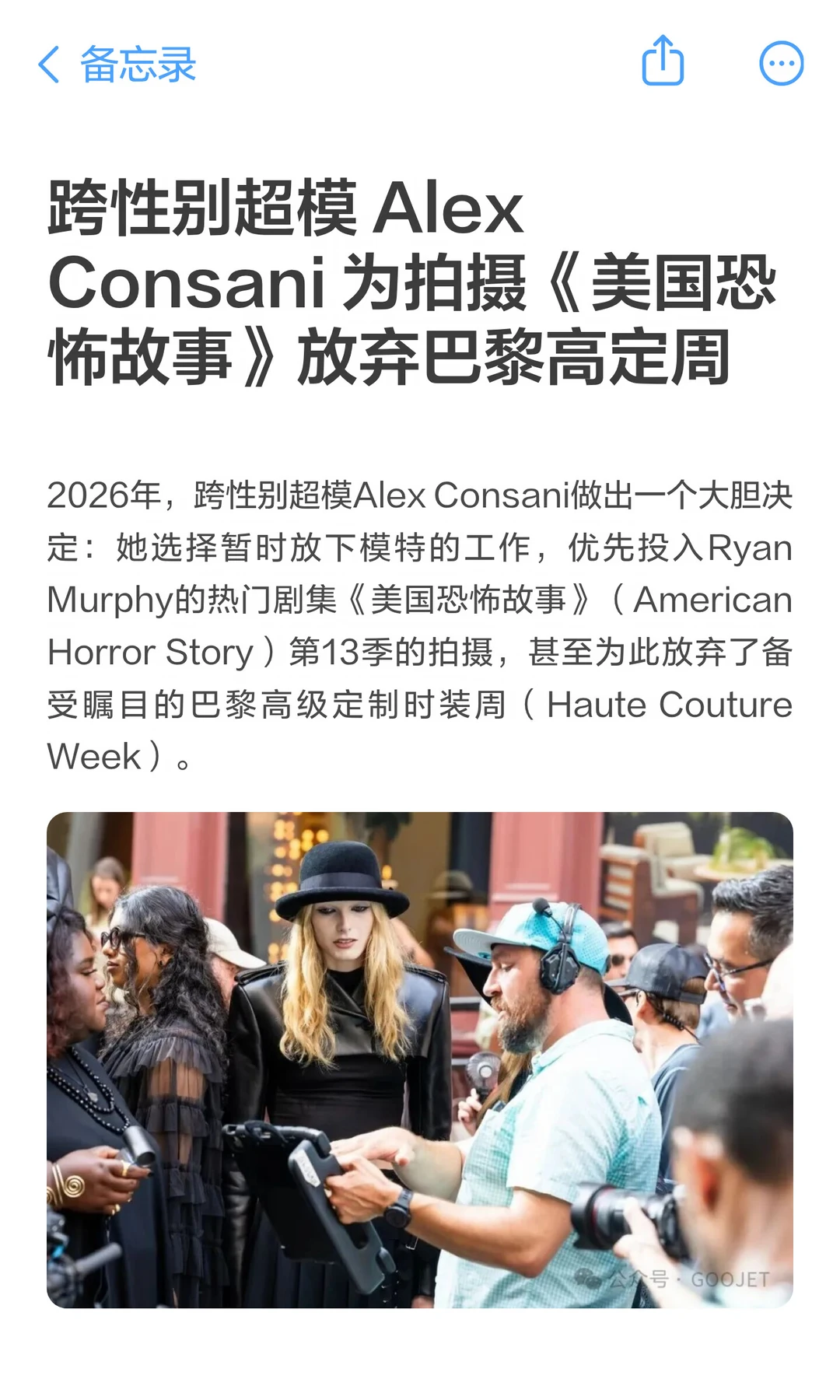 跨性别超模 Alex Consani 为拍摄《美国恐怖故事》放弃巴黎高定周