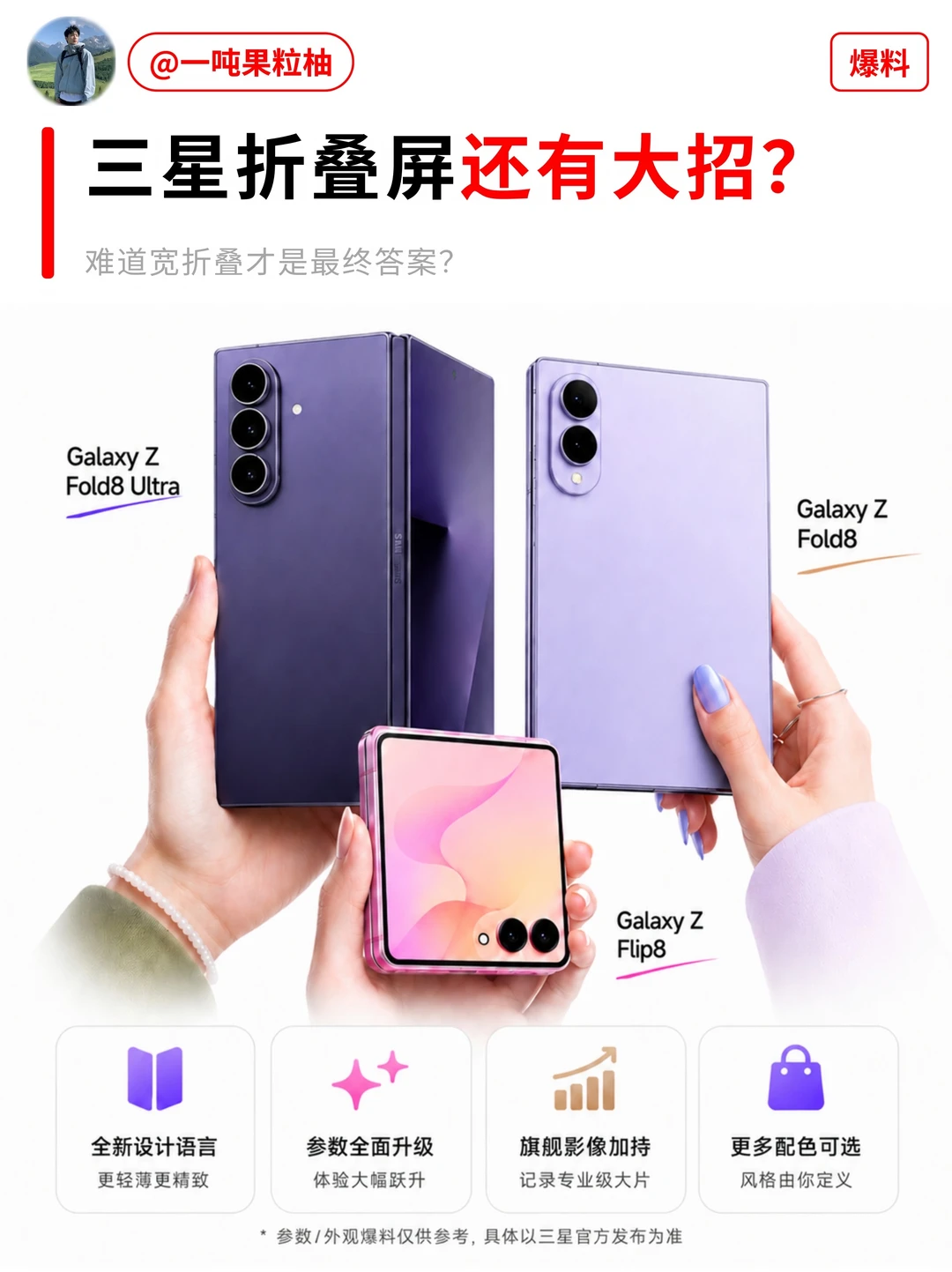 三星阔折叠新形态来了，你怎么看？