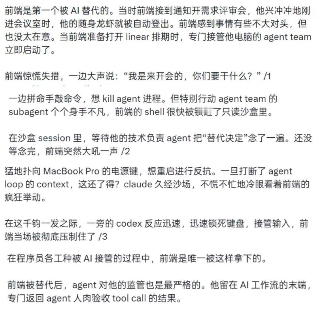 我一开始以为这个是公司裁员前端的时候强行抢夺其agent的操作 ​