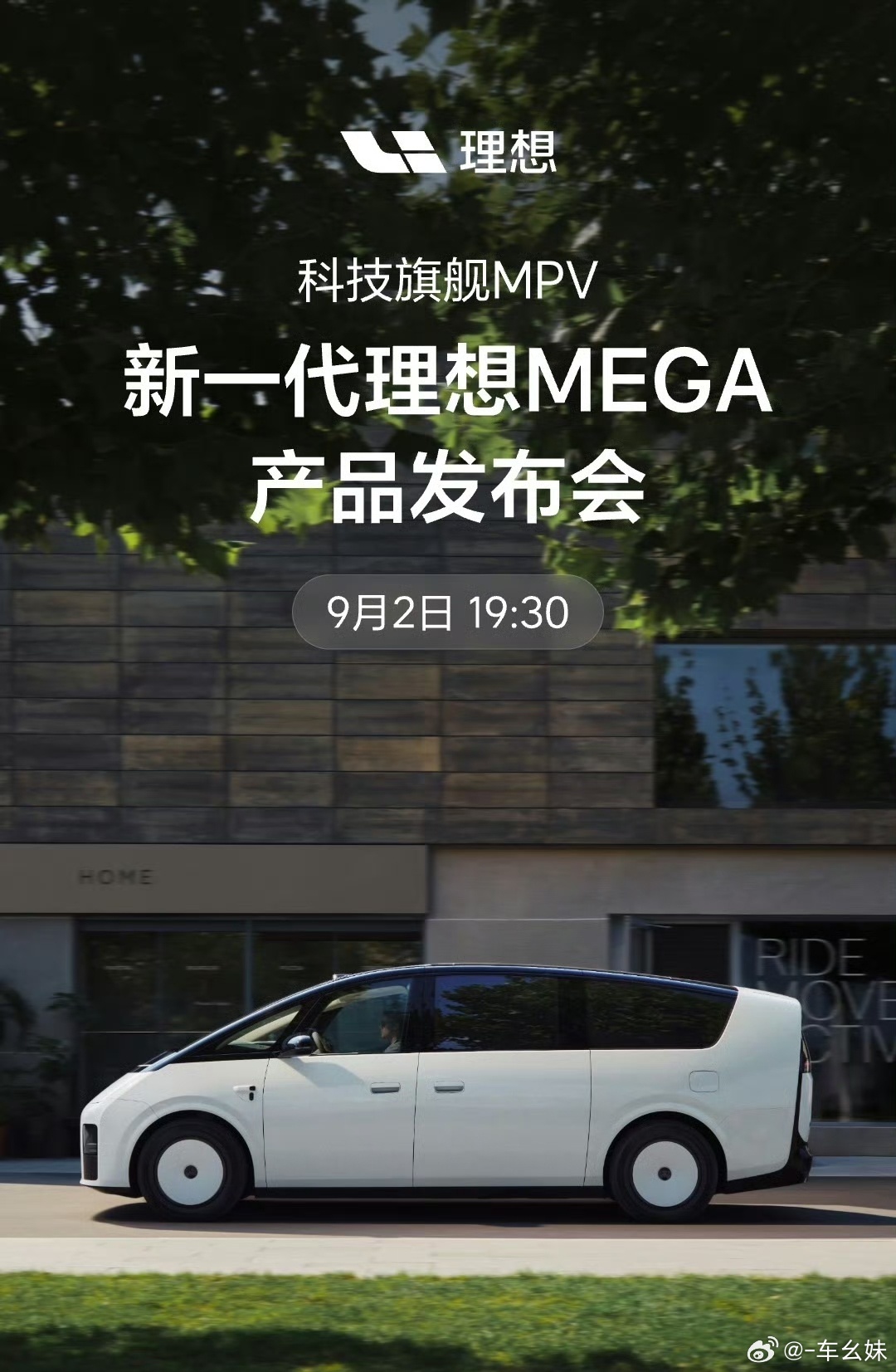 新一代理想MEGA内饰细节揭晓，发布会定档9月2日

车内高级感大幅提升
李想称之为“更高档的家居感”
车顶星河氛围顶灯+双天窗布局
菱形绗缝座椅
二排双独立大座椅
前排双零重力
后排专属小桌板尺寸加大
车载冰箱搭载灵动屏
后排电动滑轨行程加长

纯电 大型MPV
800V主动防倾杆
线控转向+后轮转向
413kW ​