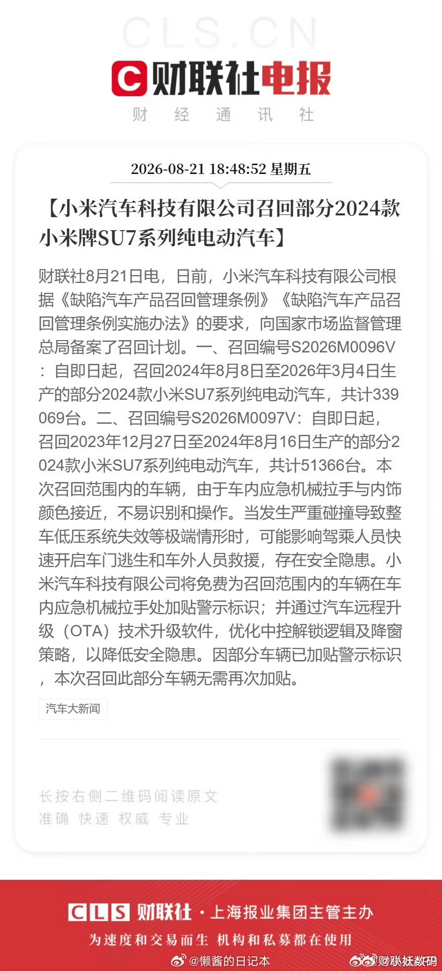 #多家车企启动召回#我靠召回这么多车辆怎么处理？大家有收到短信的嘛？ ​