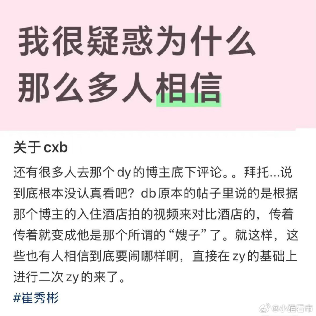 #疑似崔秀彬照片事件当事人回应#
自称这次风波当事人的账号出来发声了，梳理一下他给出的说法：

• 表示并不是主动约，是被朋友背刺才流出内容

• 纠正网传时间线，否认是三月、七月、美巡期间发生

• 称并没有完整视频扩散，目前只有截图在流传

• 说自己曾经是练习生，一开始并不认识崔秀彬

•  ​