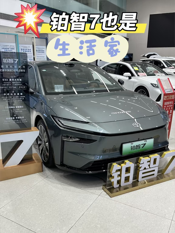 aha‼️铂智7也是生活家～
