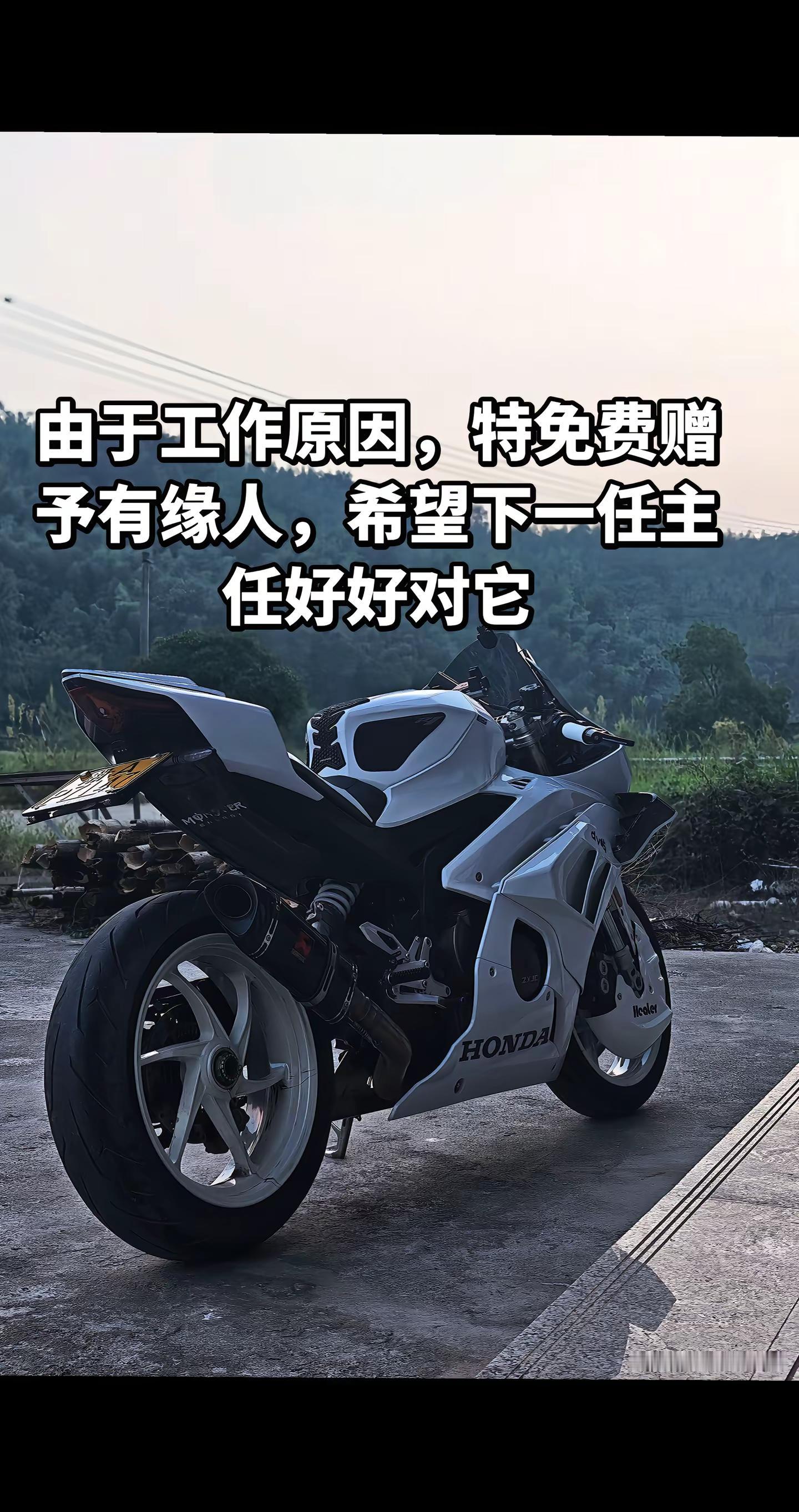 从粉丝里面随机抽一个，要求必须满18，有D/E驾驶证，坐标湖南张雪500rr