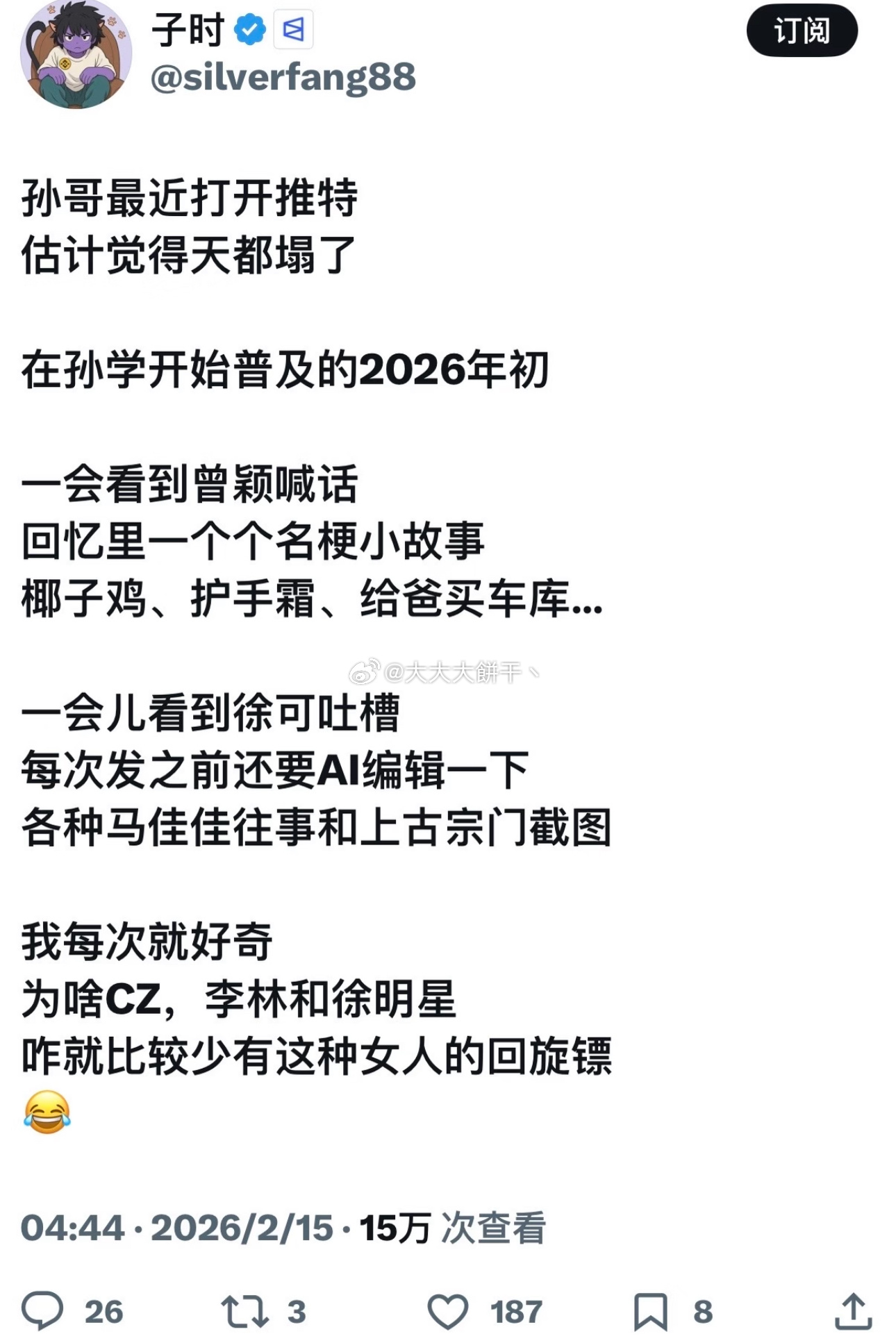#孙宇晨 惊扰了景女士那不是我的本意##赵长鹏说孙宇晨这场这场营销激进了#

都在讨论孙宇晨有多抠～

“孙学”的本质还是 🈹

从金钱利益角度生成，孙宇晨这一招或许是赢了～

但聪明的人看出来，他的关系里只有博弈、算计、甚至损人利己，没有友爱、责任、承诺...

包括他撕景甜也是挑时间为自己造 ​
