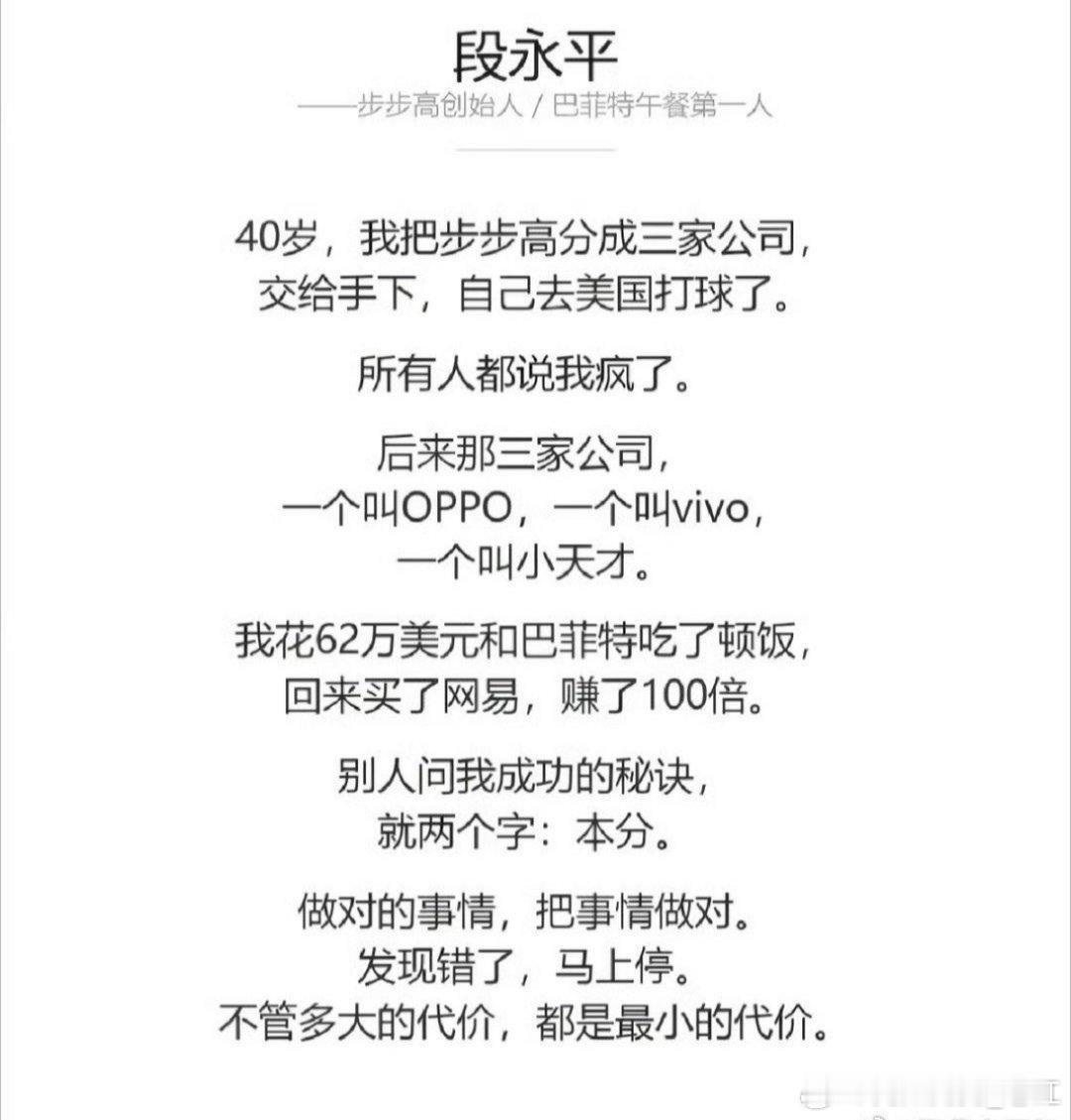 本分，想要长久就需要本分！ ​