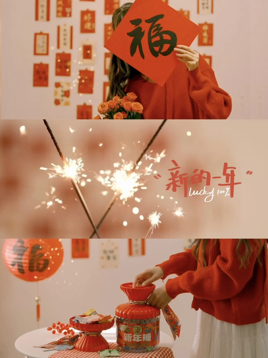 新年倒计时啦，宅家也能拍出新年氛围感啦