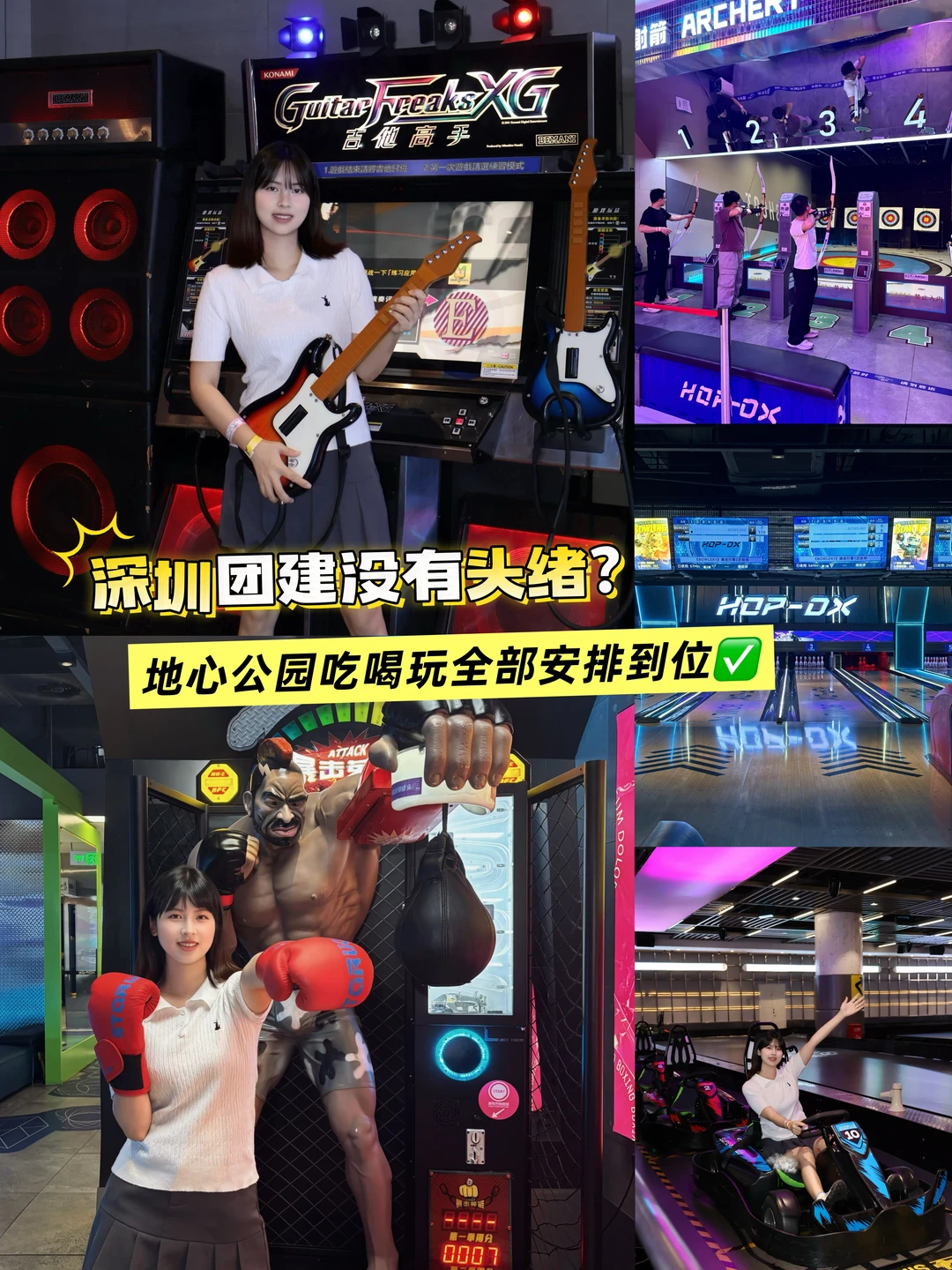 深圳终于找到适合团建的室内场地🥳✨