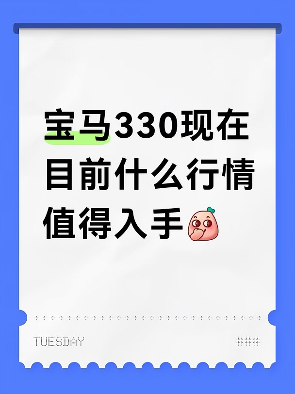 #宝马 #宝马3系
