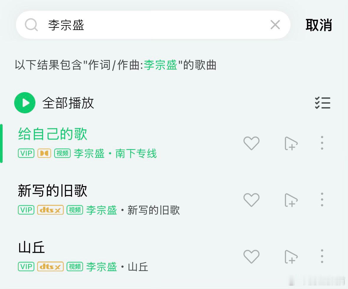 太厉害了李宗盛的词 ​