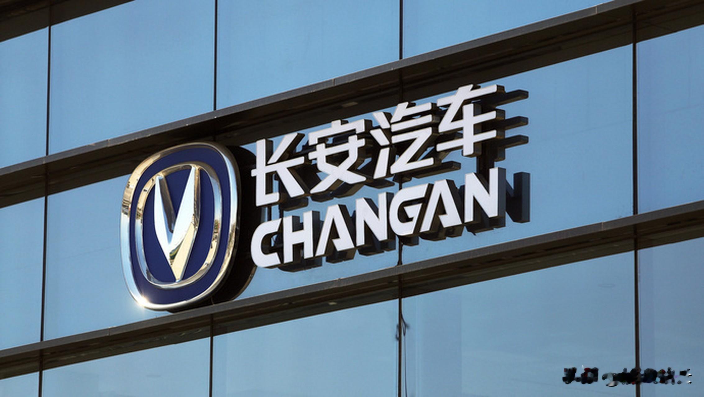 国内自主车企里，长安绝对是不能忽视的老牌选手，今天客观聊聊这家企业，仅做行业科普，不构成投资建议。

长安汽车核心业务是整车研发、生产与销售，同时布局发动机、三电系统、智能座舱、智能驾驶等核心零部件业务，还延伸汽车后市场、二手车、出行服务等板块。品牌矩阵层次清晰：燃油车有长安CS、UNI、逸动系列；