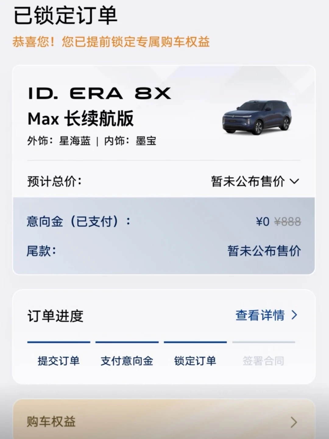 25万级家用SUV盲订！大众8X直接下定